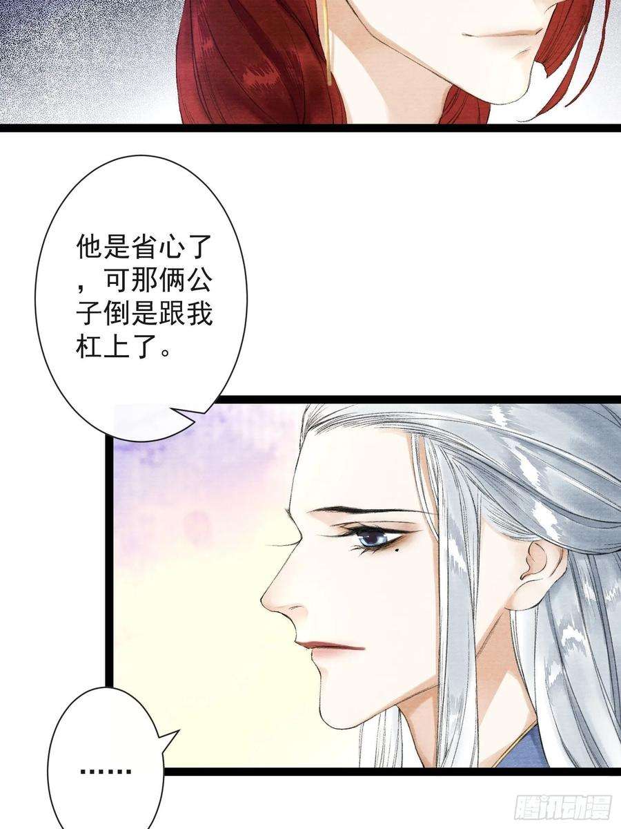 千帐灯37话 蔚府炼灵