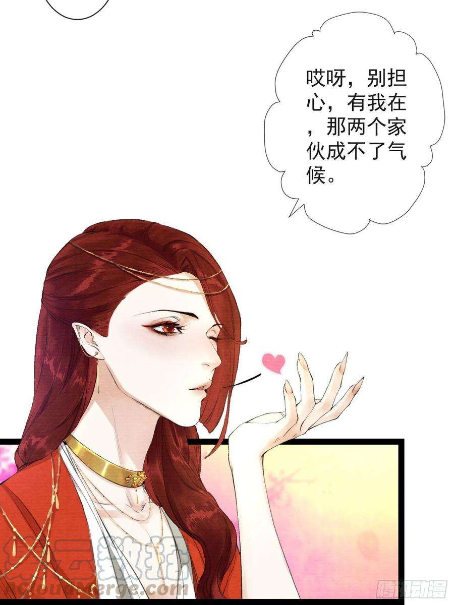 千帐灯37话 蔚府炼灵