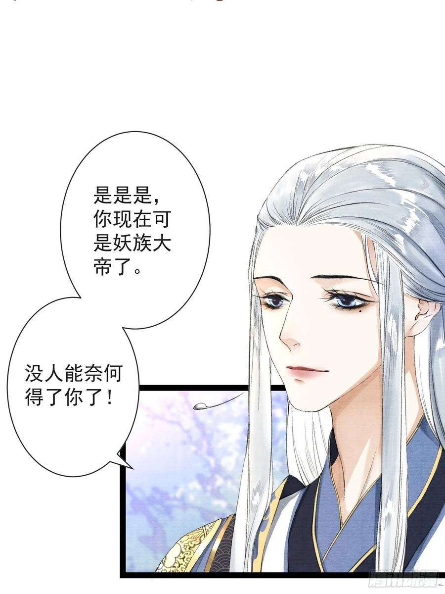 千帐灯37话 蔚府炼灵