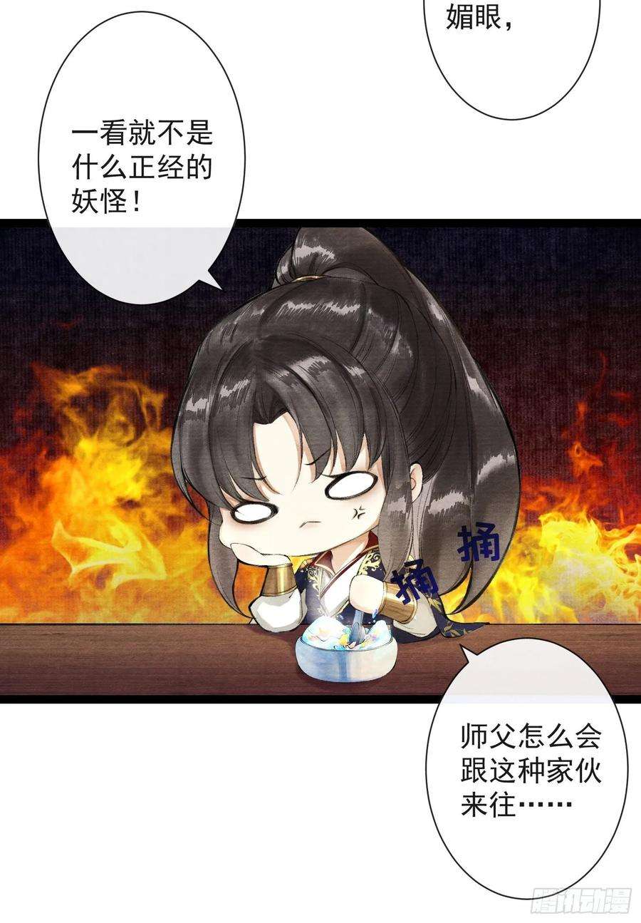 千帐灯37话 蔚府炼灵