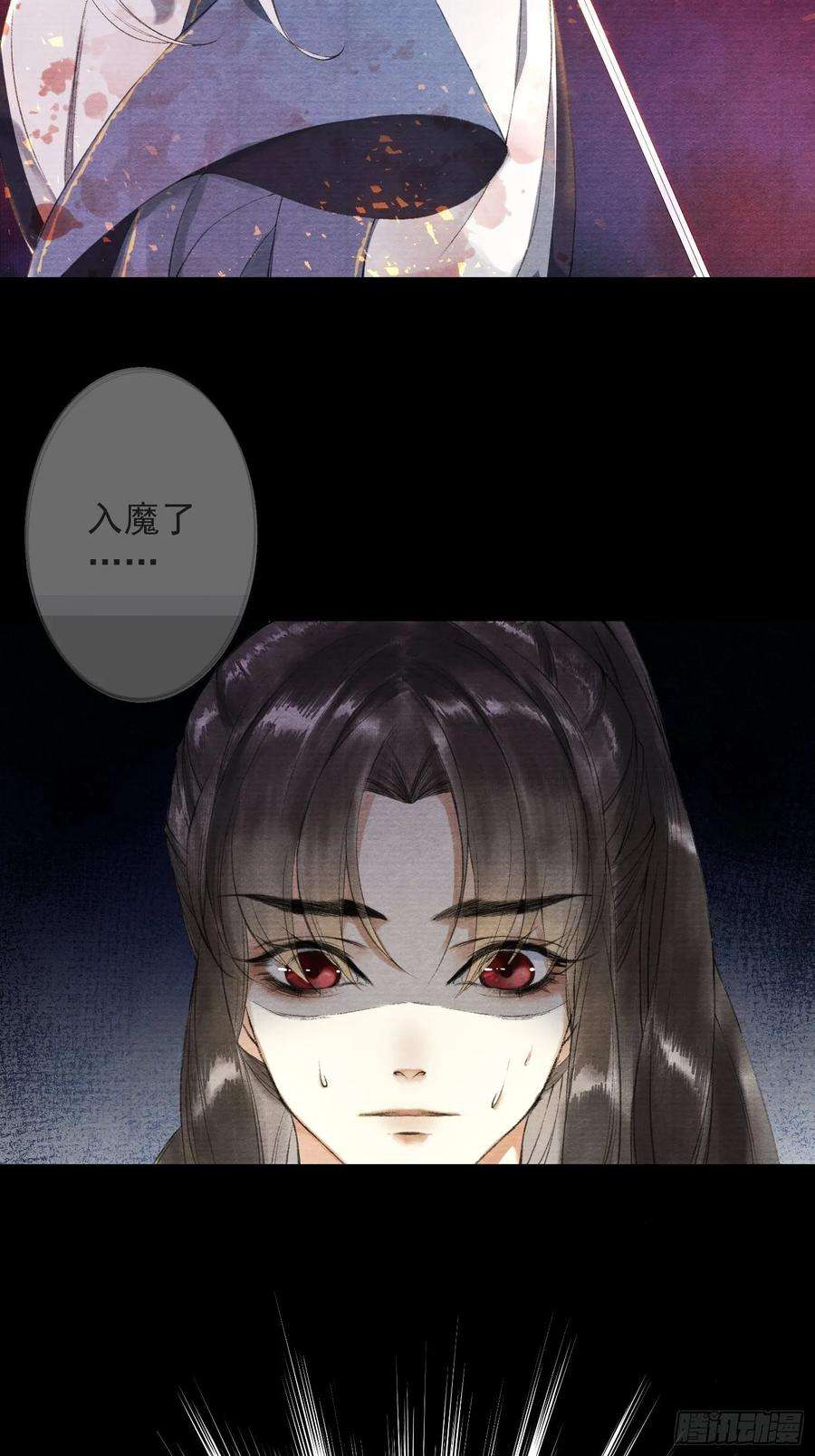 千帐灯37话 蔚府炼灵