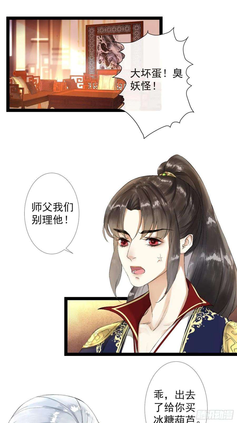 千帐灯37话 蔚府炼灵