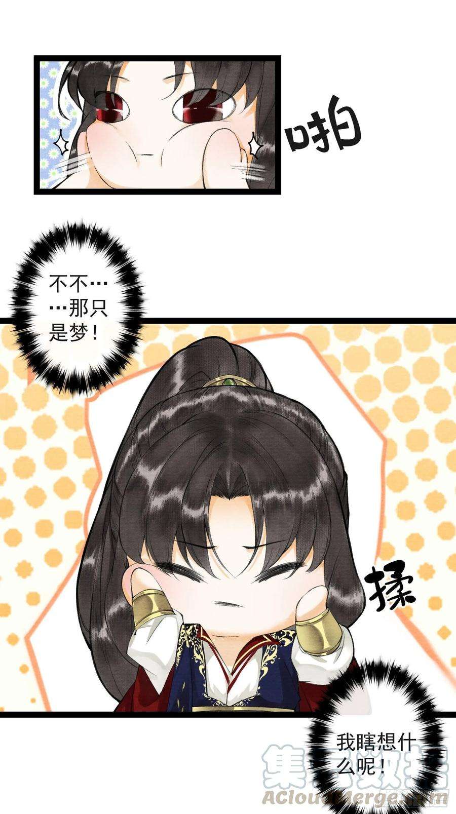 千帐灯37话 蔚府炼灵