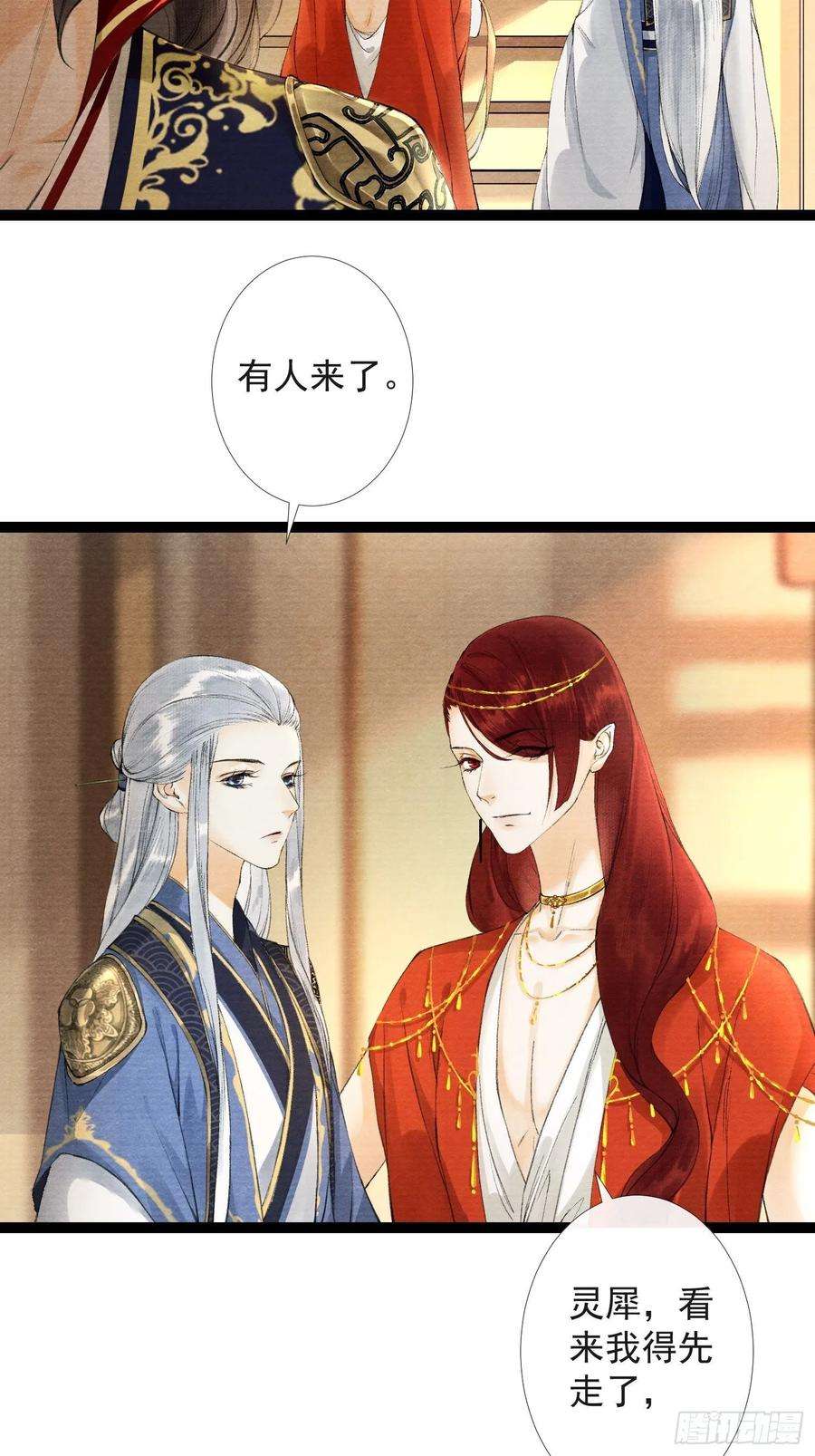 千帐灯37话 蔚府炼灵