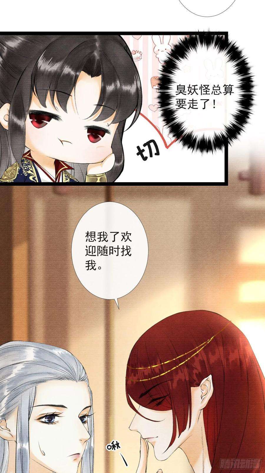 千帐灯37话 蔚府炼灵