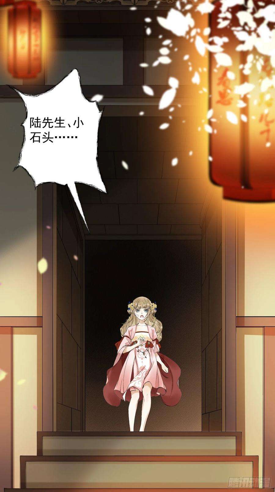 千帐灯37话 蔚府炼灵