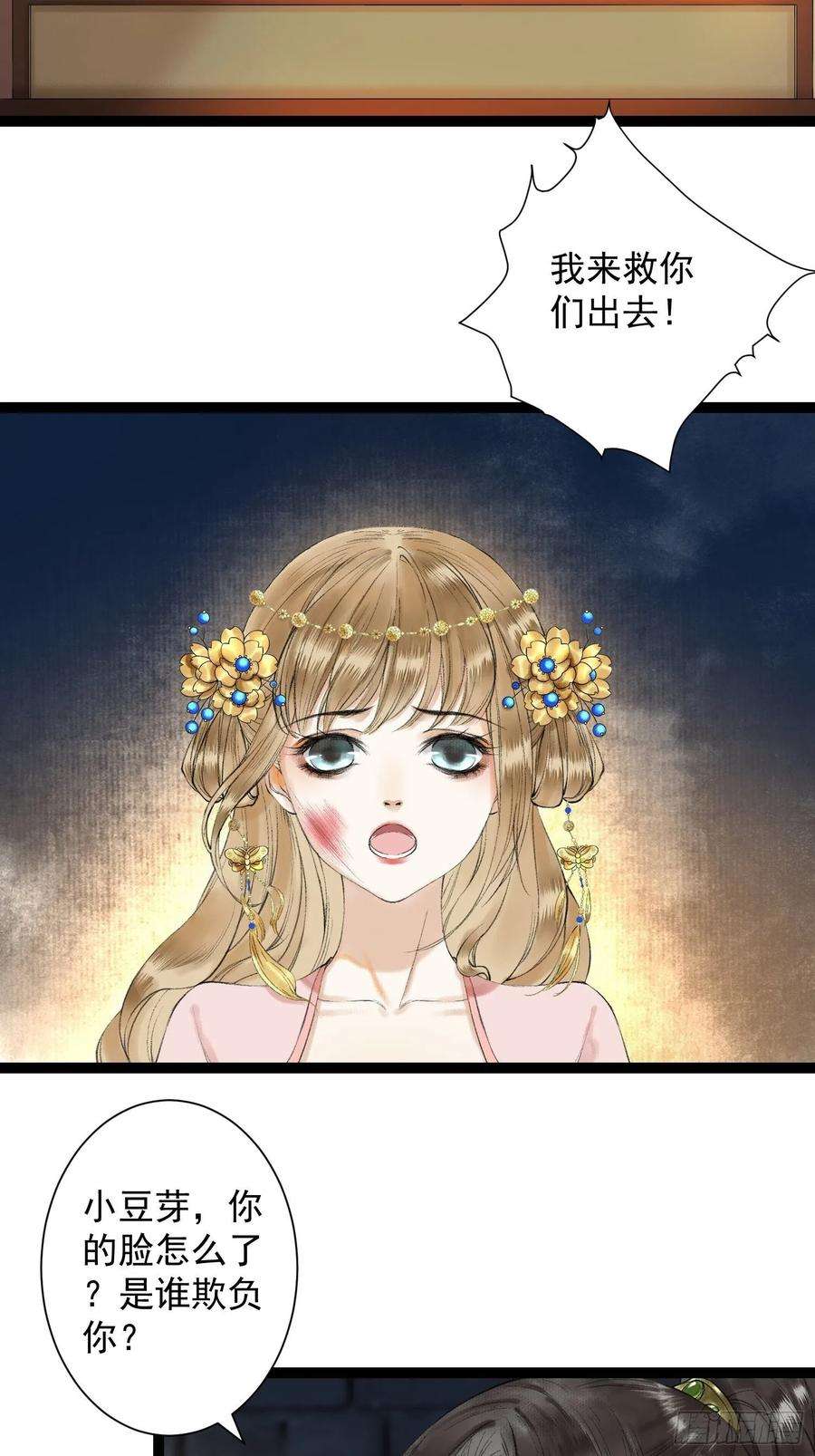 千帐灯37话 蔚府炼灵