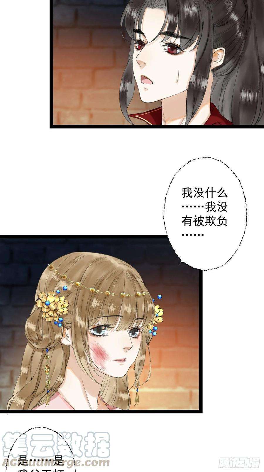 千帐灯37话 蔚府炼灵