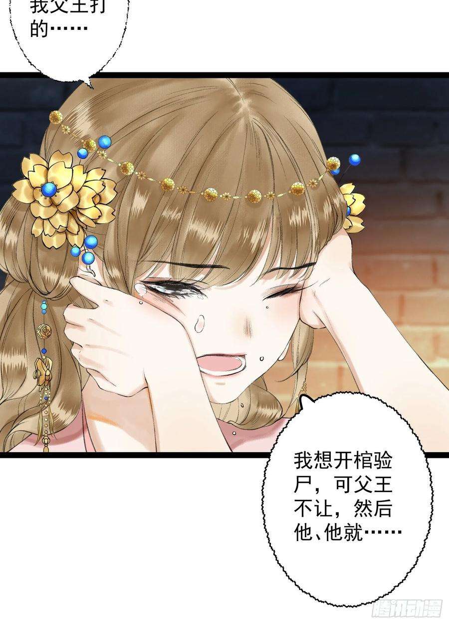 千帐灯37话 蔚府炼灵