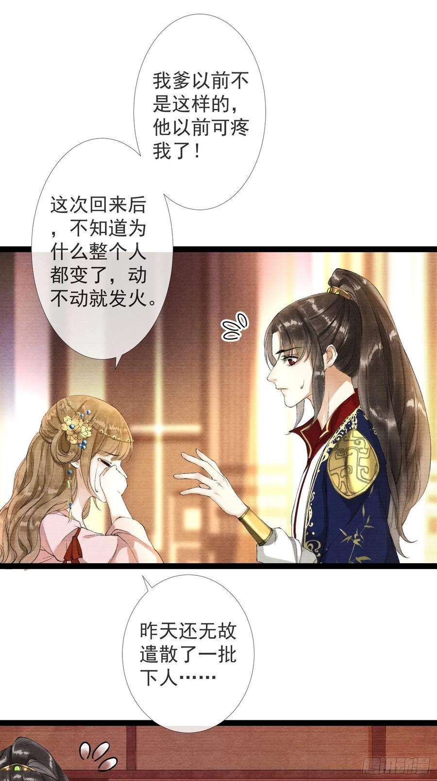 千帐灯37话 蔚府炼灵