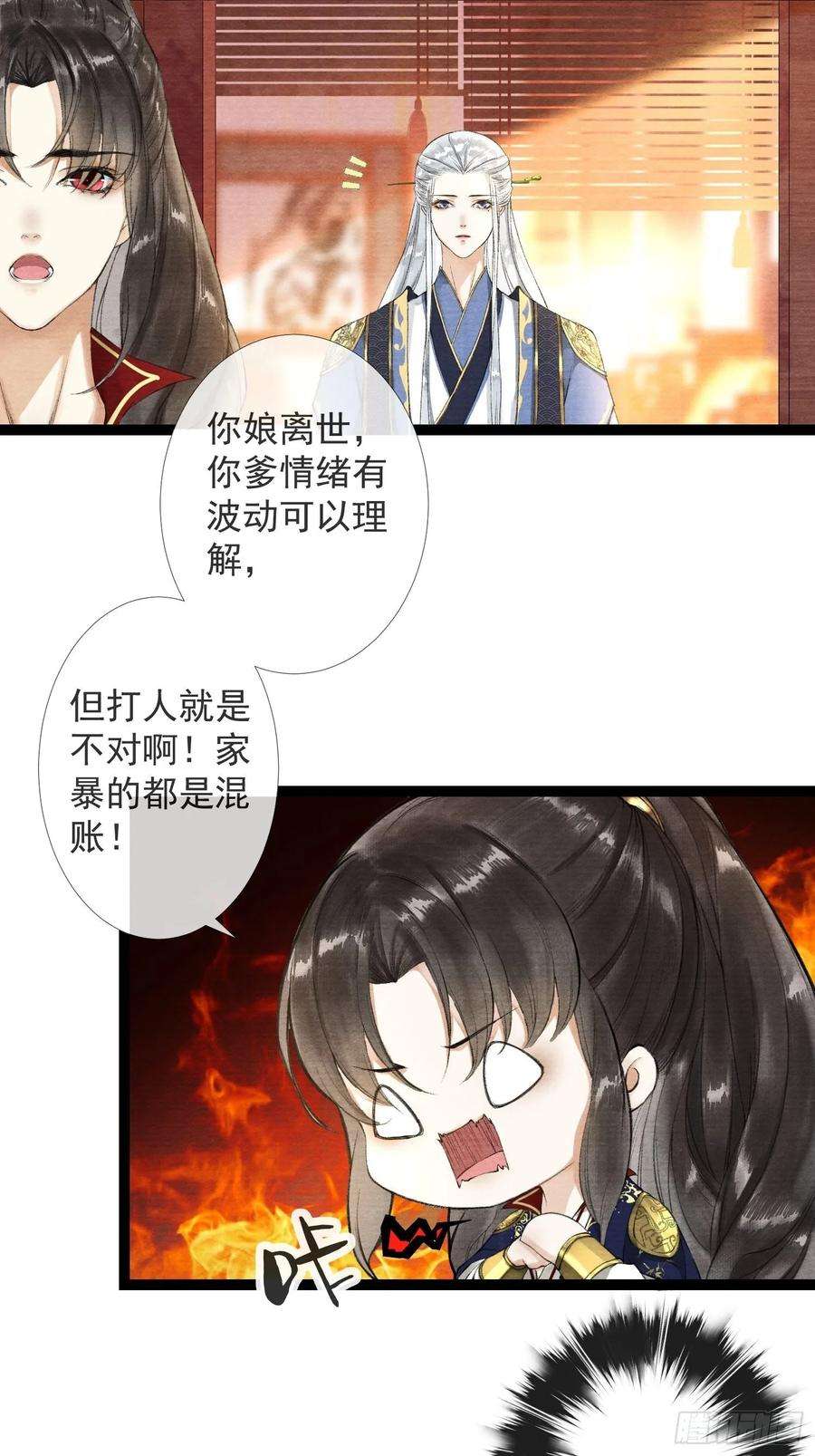 千帐灯37话 蔚府炼灵