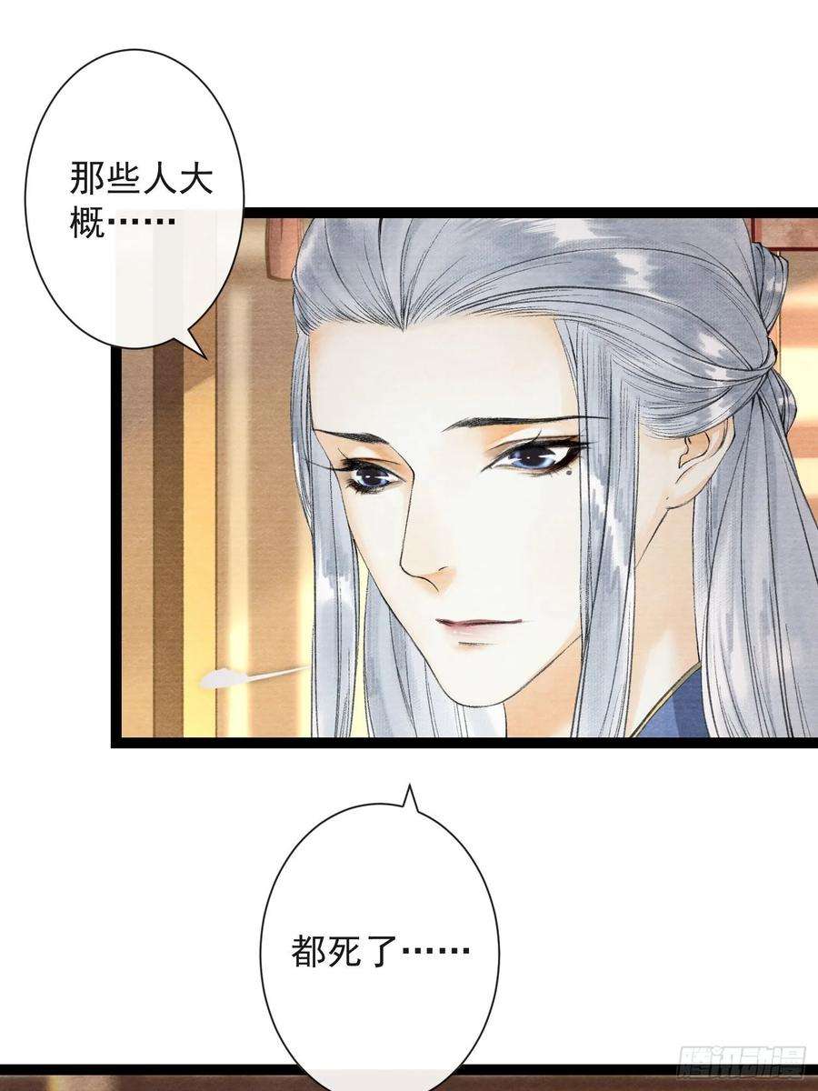 千帐灯37话 蔚府炼灵
