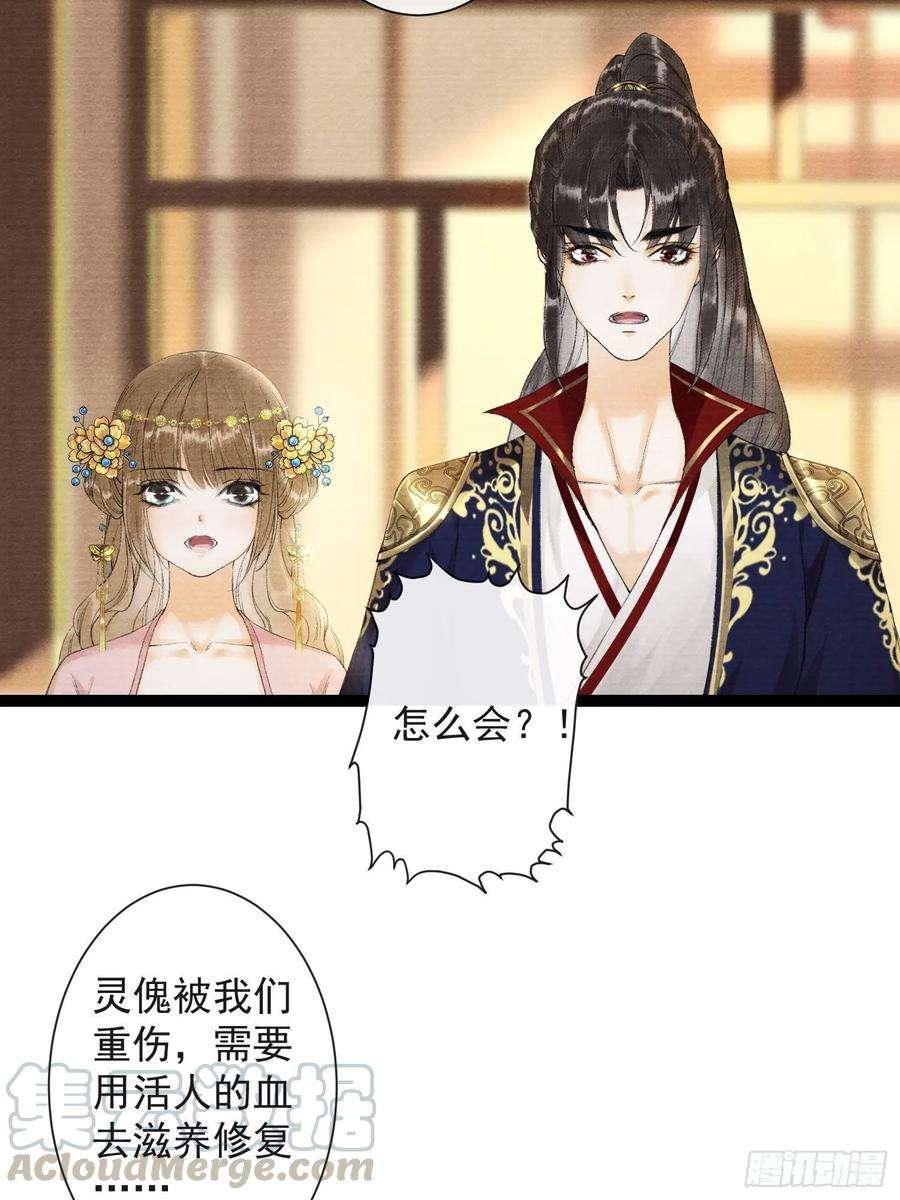 千帐灯37话 蔚府炼灵