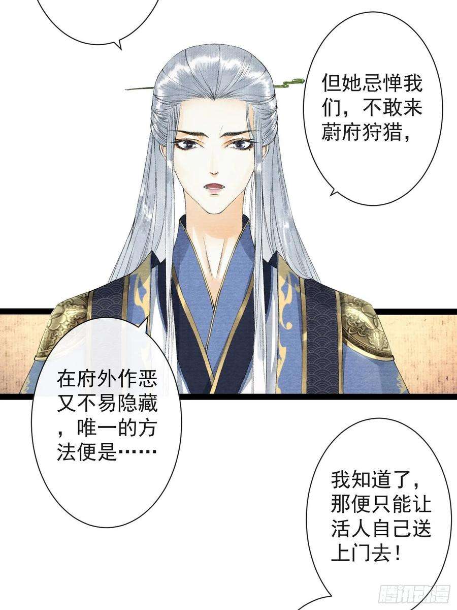 千帐灯37话 蔚府炼灵