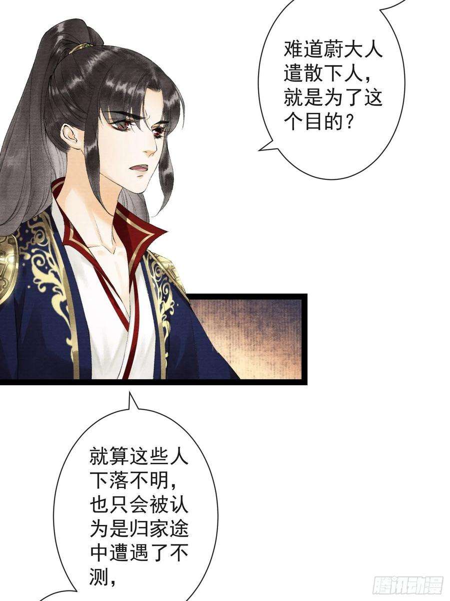 千帐灯37话 蔚府炼灵