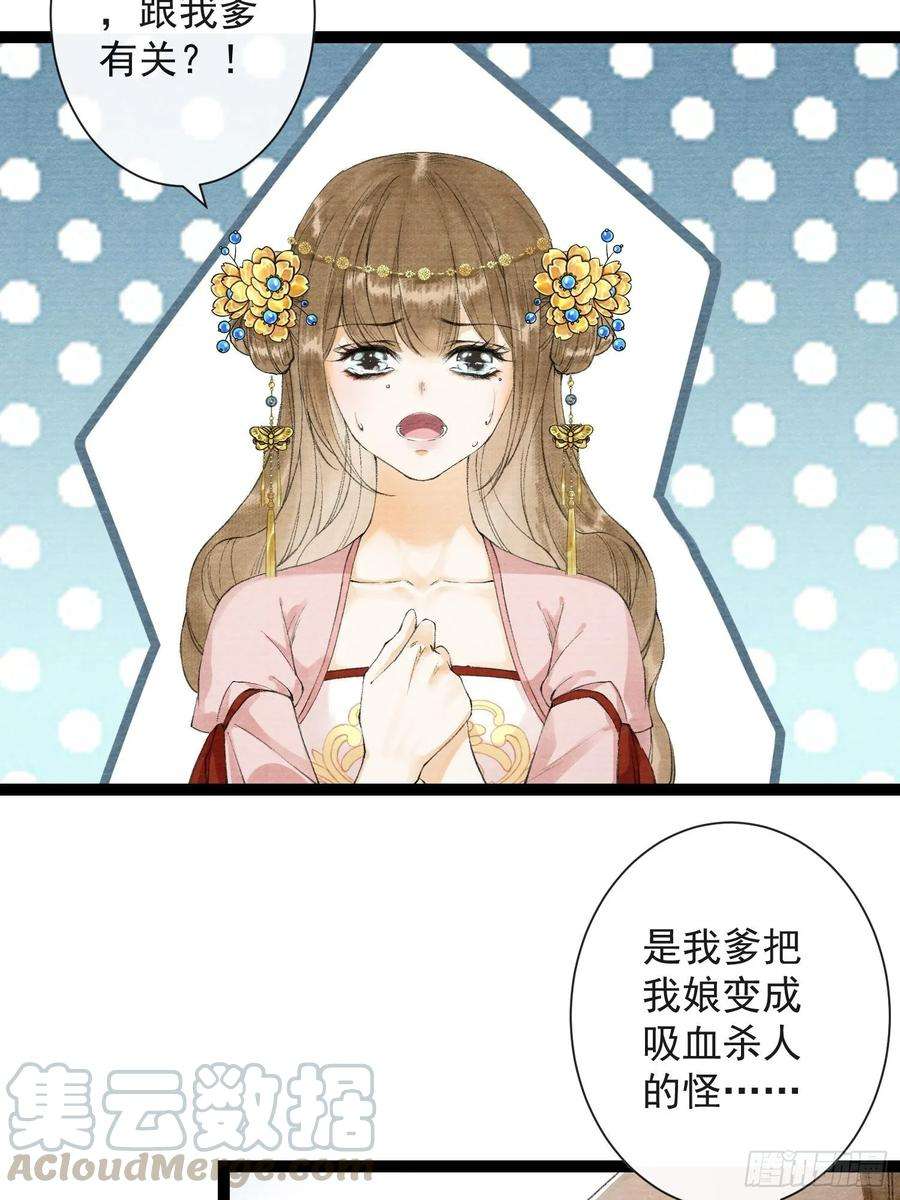 千帐灯37话 蔚府炼灵