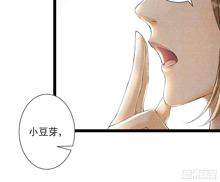 千帐灯37话 蔚府炼灵