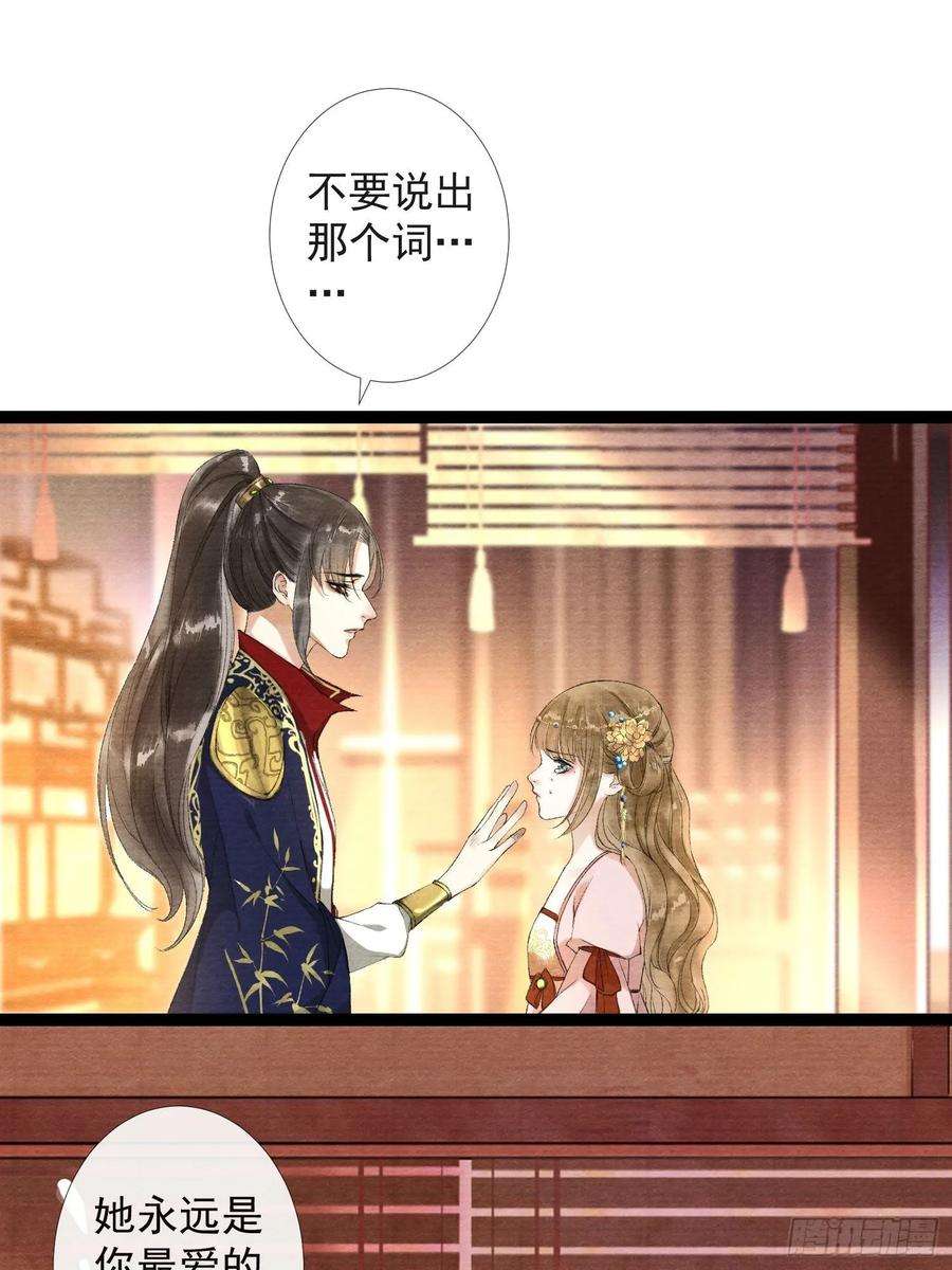 千帐灯37话 蔚府炼灵