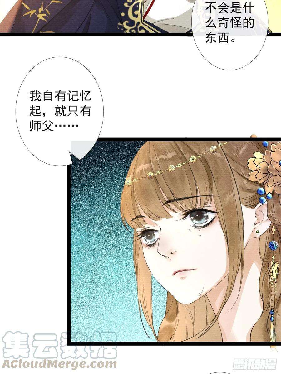 千帐灯37话 蔚府炼灵