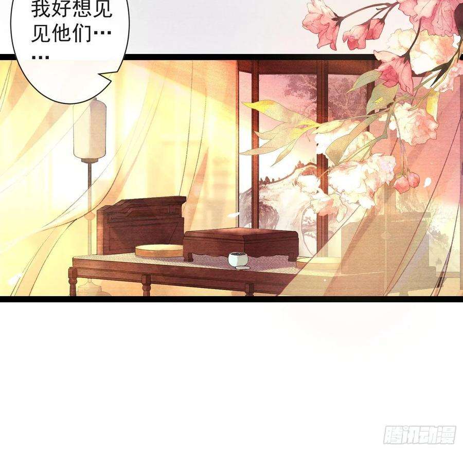 千帐灯37话 蔚府炼灵