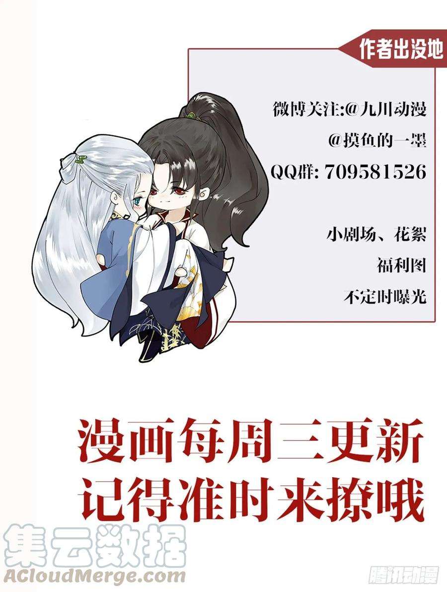 千帐灯37话 蔚府炼灵