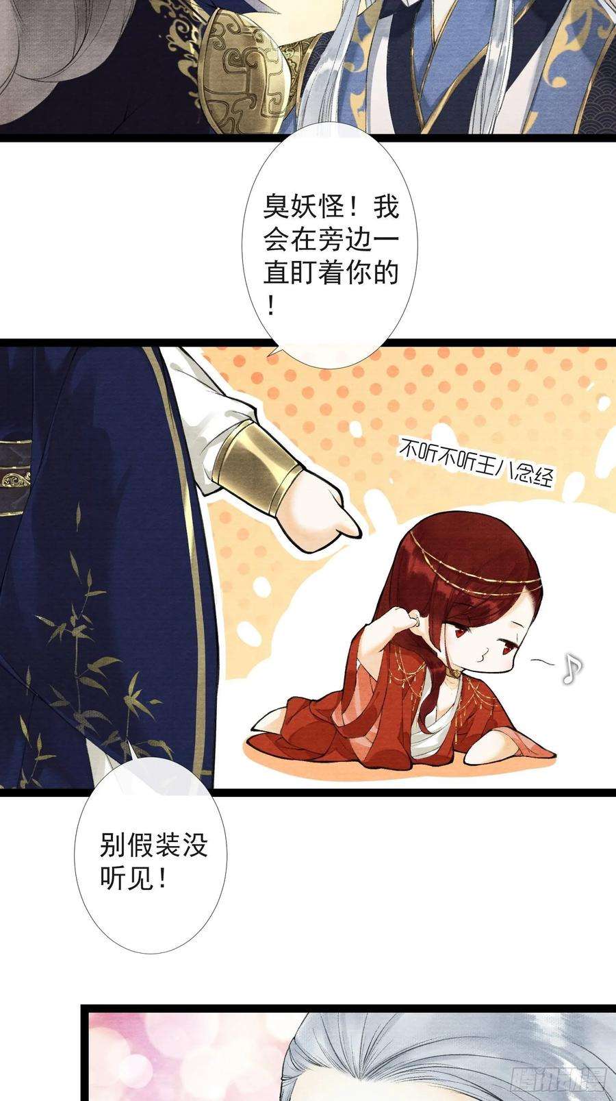 千帐灯37话 蔚府炼灵