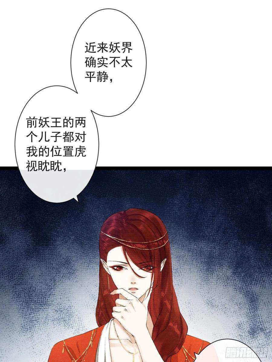 千帐灯37话 蔚府炼灵