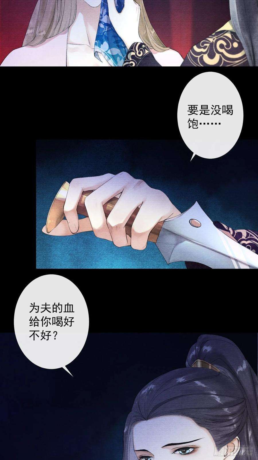 千帐灯39话 炼灵仪式
