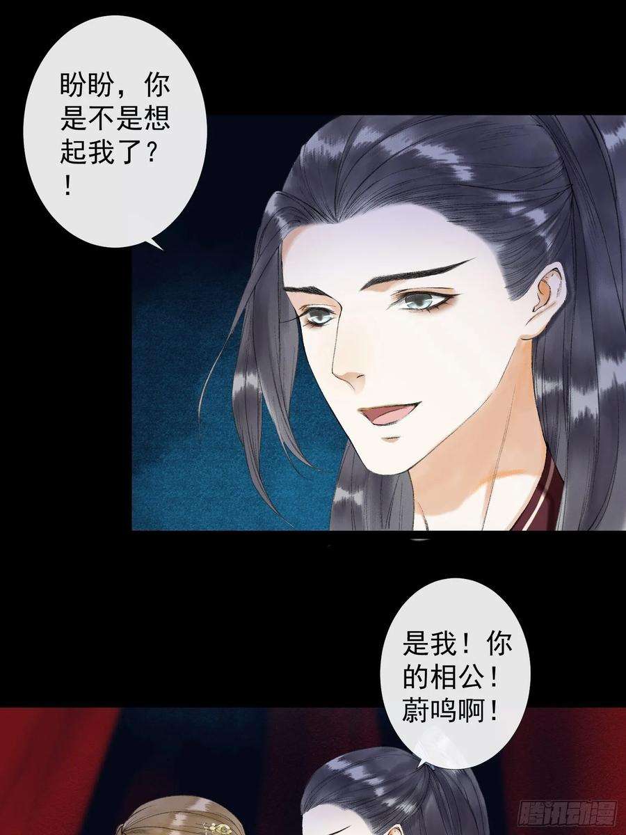 千帐灯39话 炼灵仪式