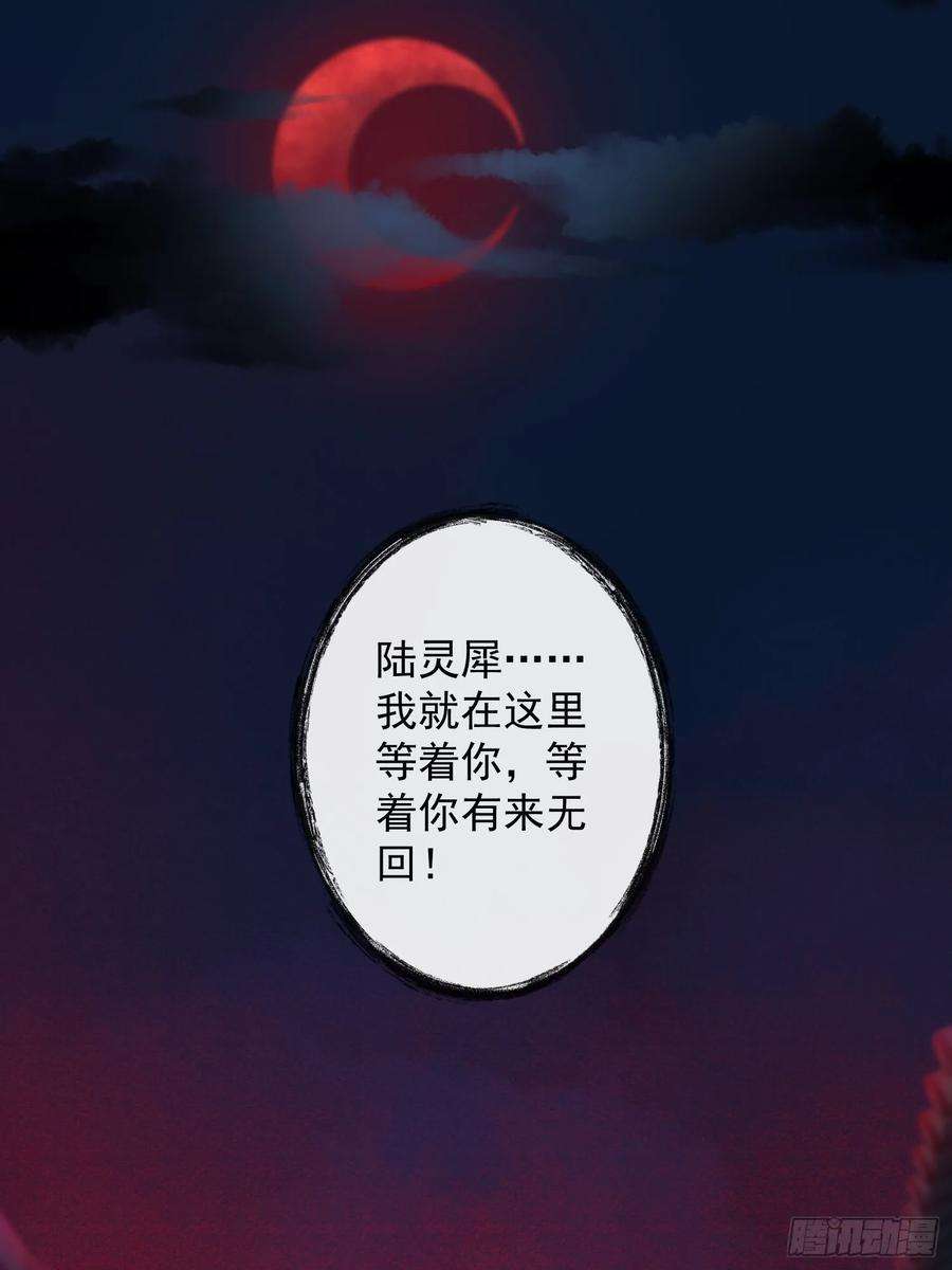 千帐灯39话 炼灵仪式