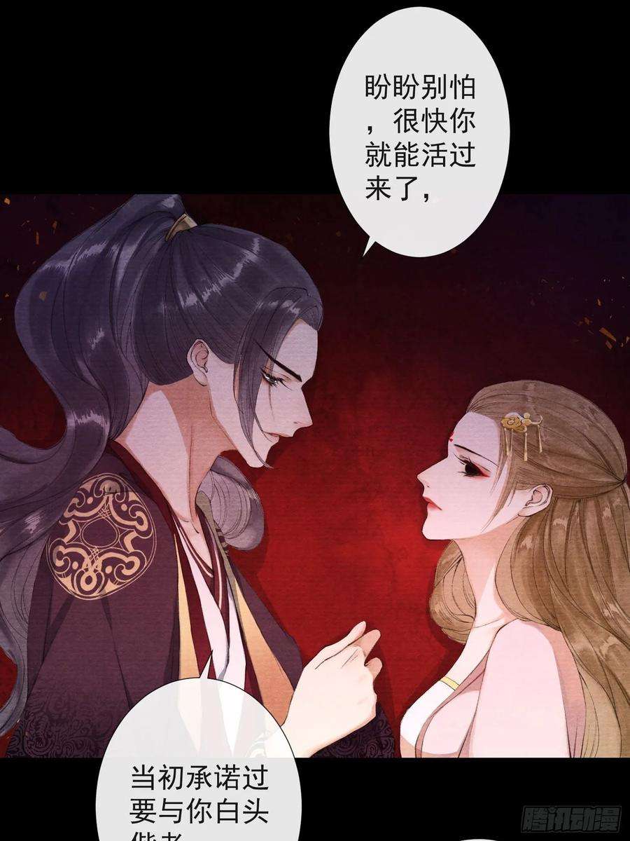 千帐灯39话 炼灵仪式