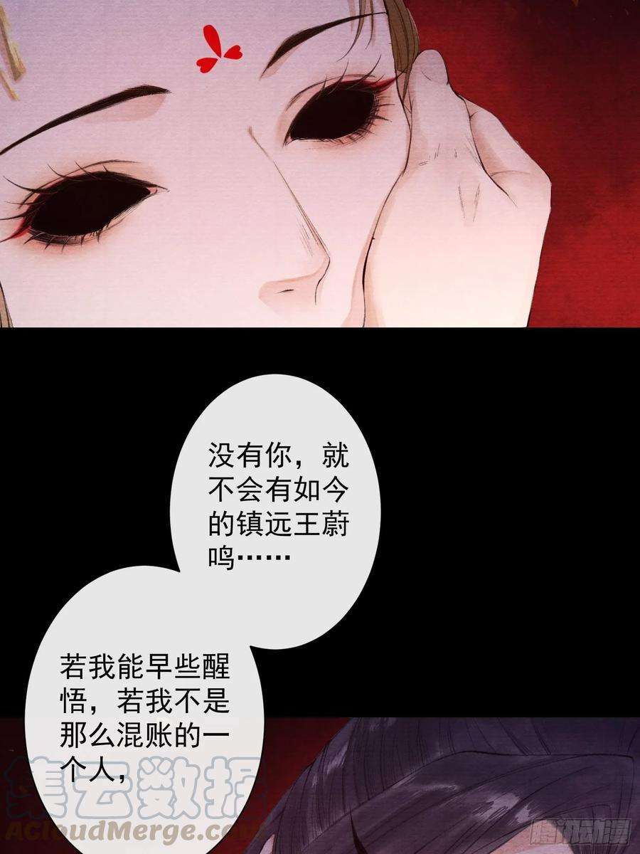 千帐灯39话 炼灵仪式