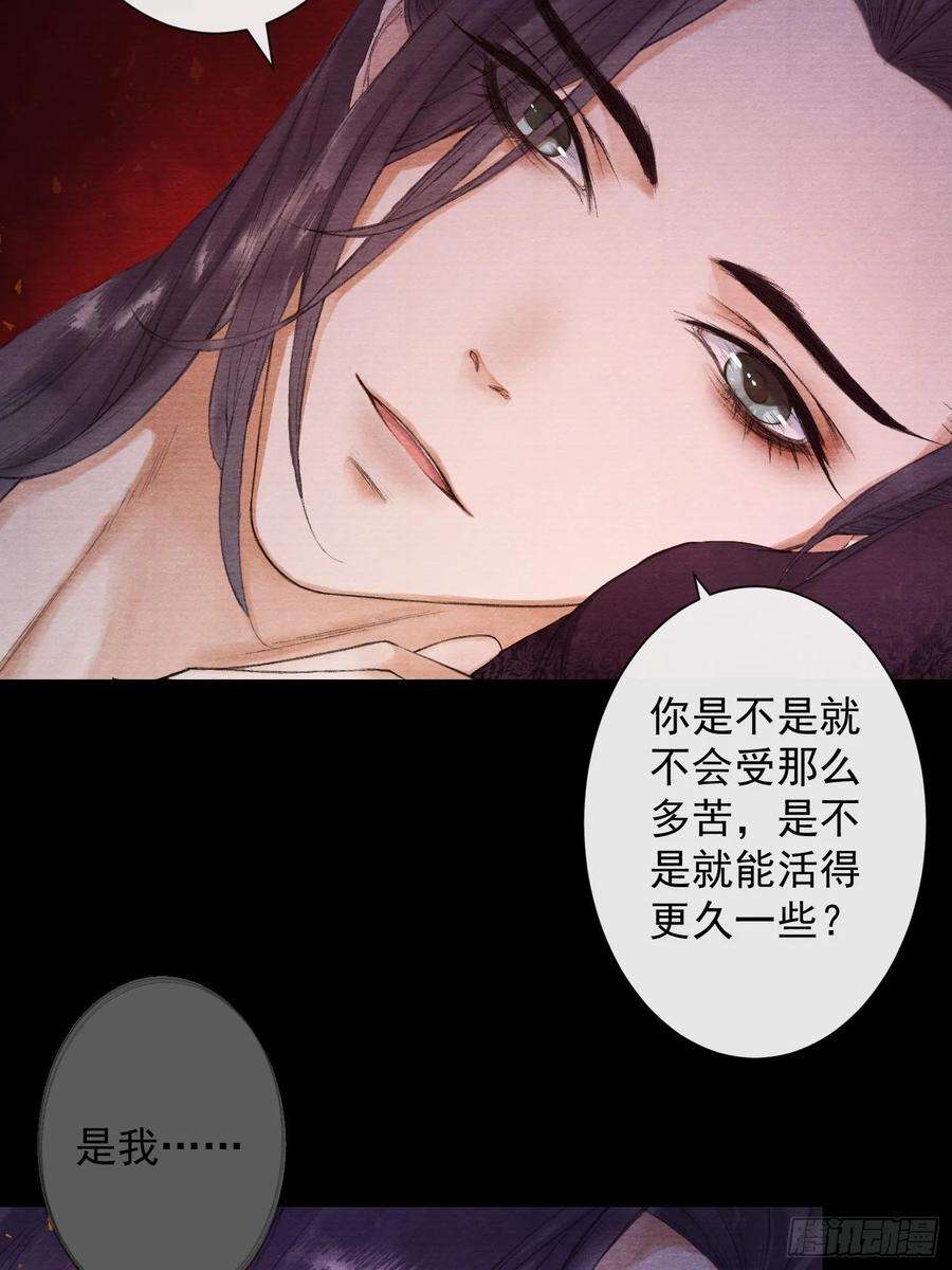 千帐灯39话 炼灵仪式