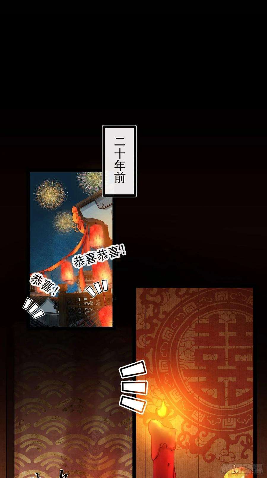 千帐灯39话 炼灵仪式