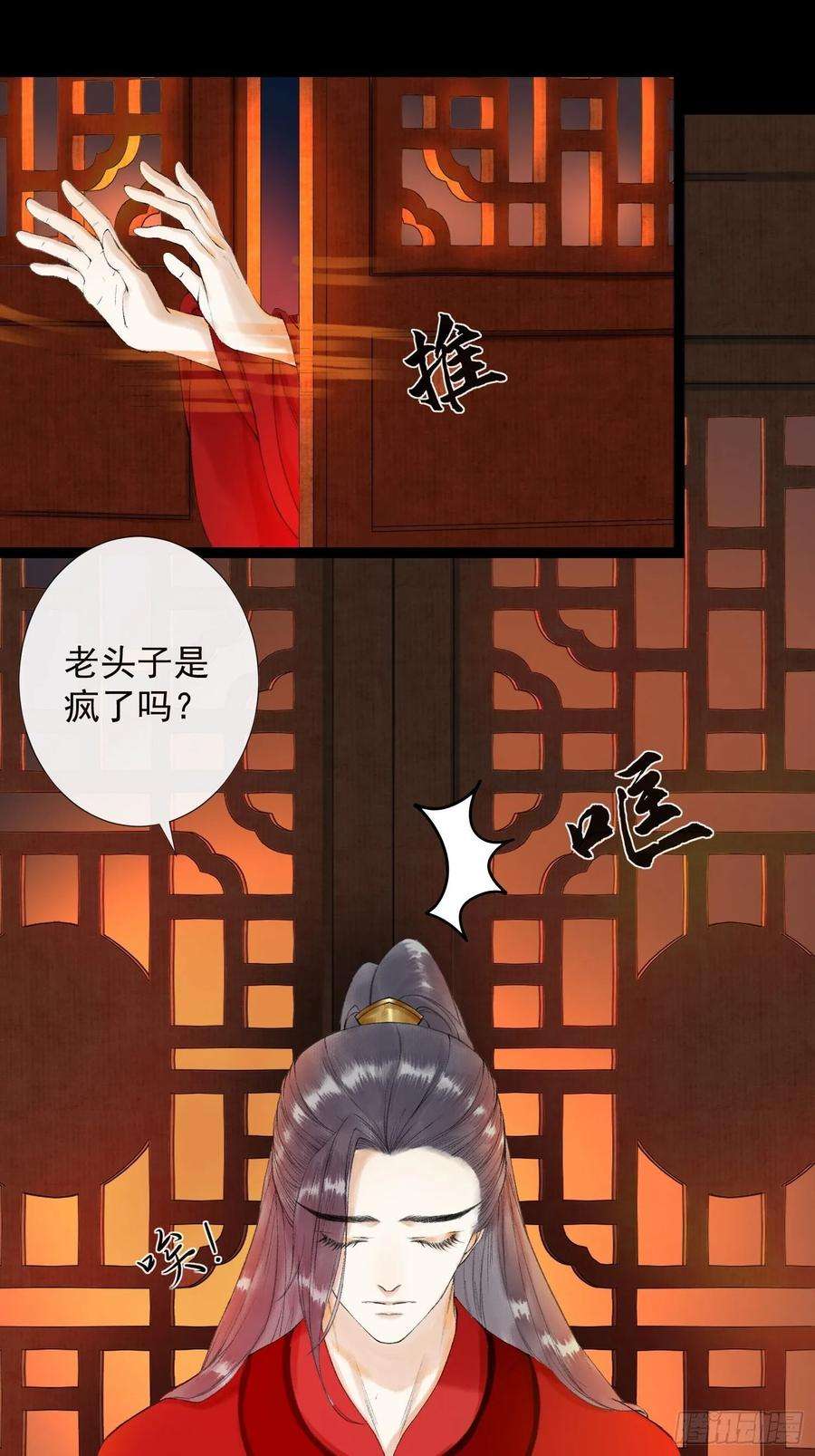 千帐灯39话 炼灵仪式