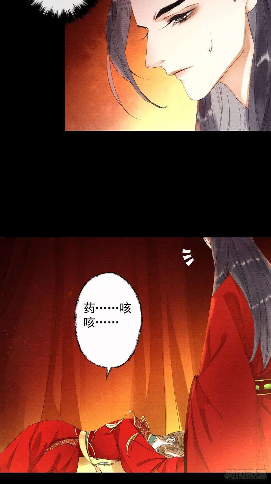 千帐灯39话 炼灵仪式