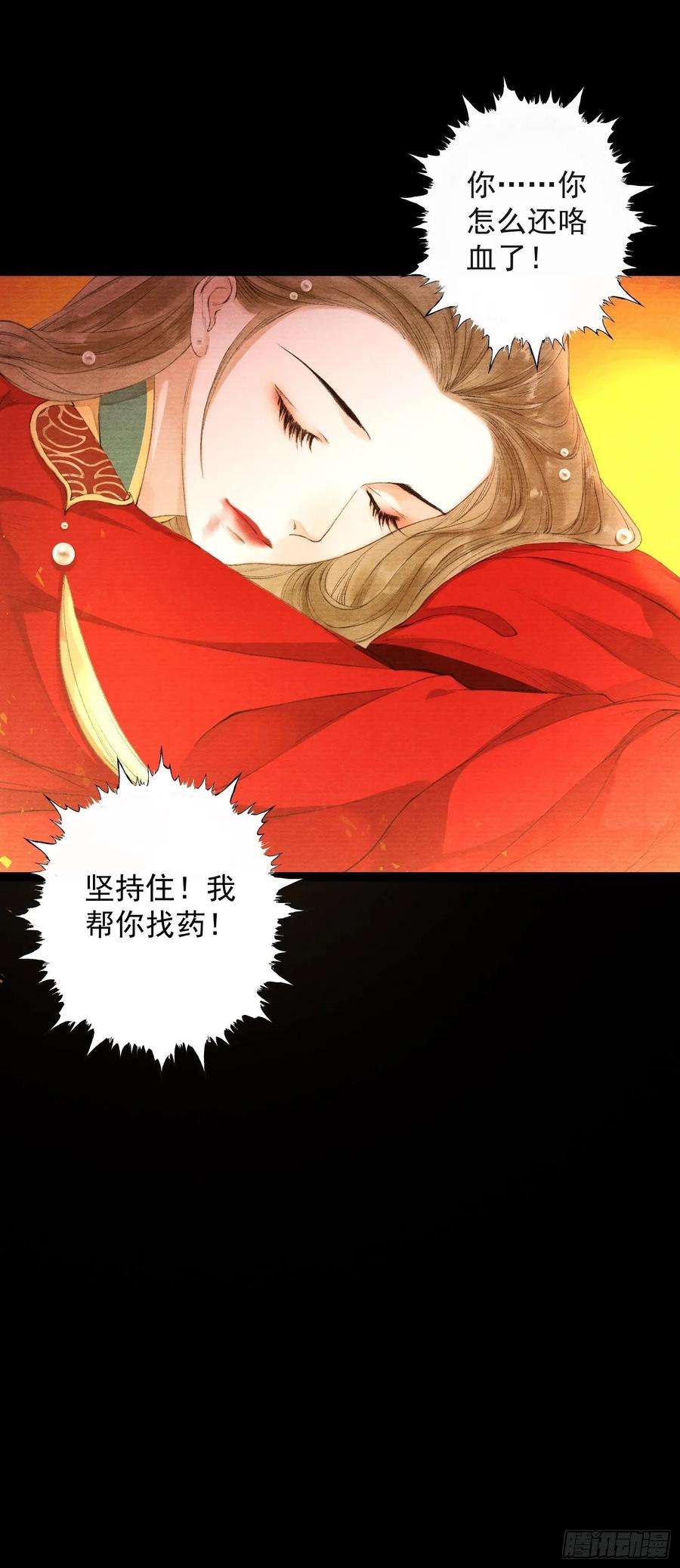 千帐灯39话 炼灵仪式
