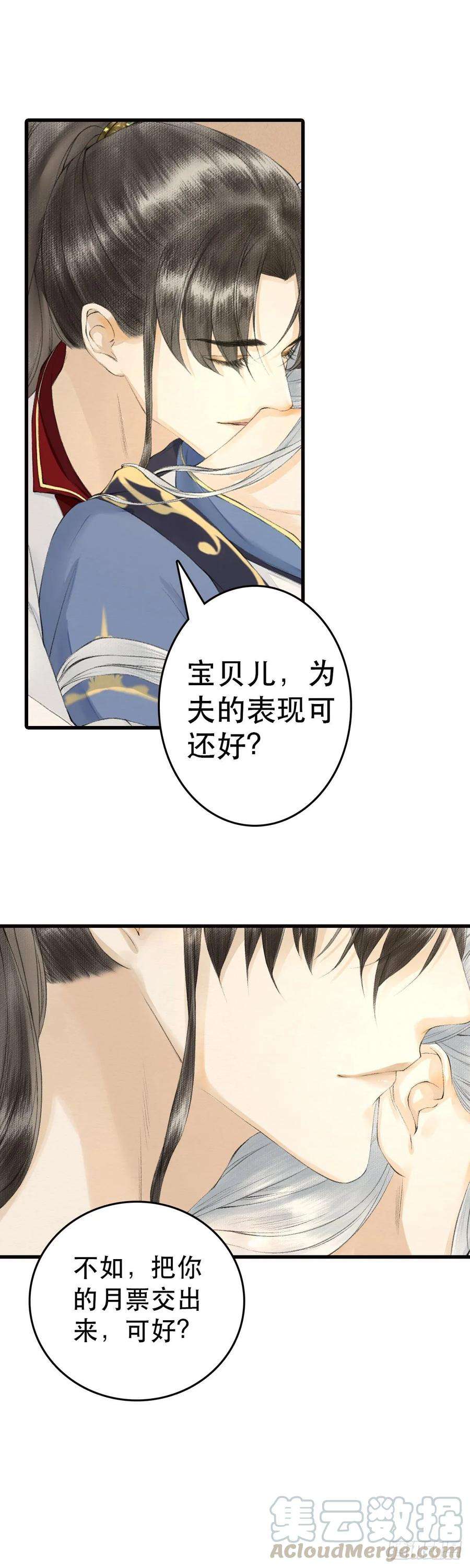 千帐灯39话 炼灵仪式