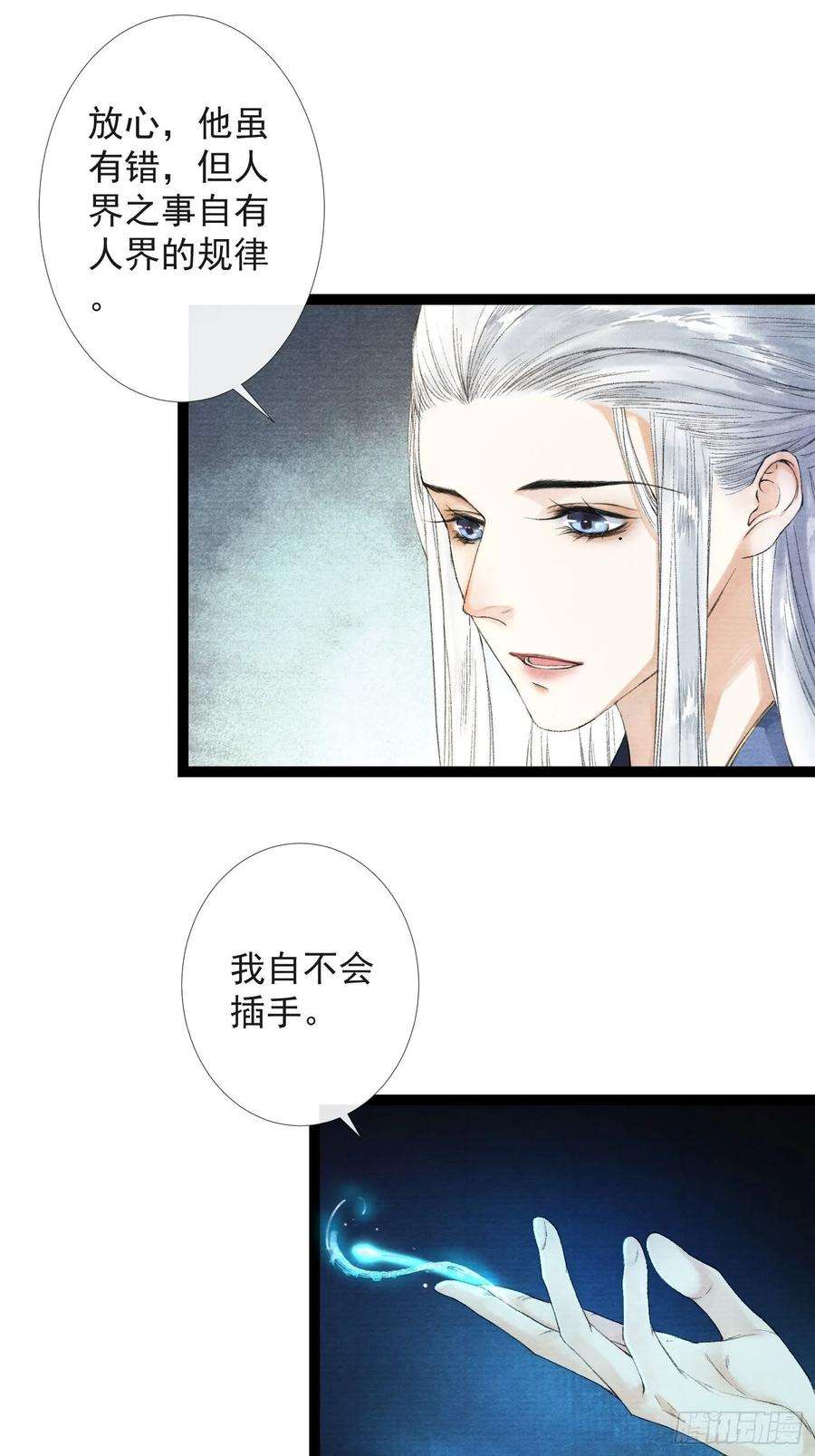 千帐灯39话 炼灵仪式