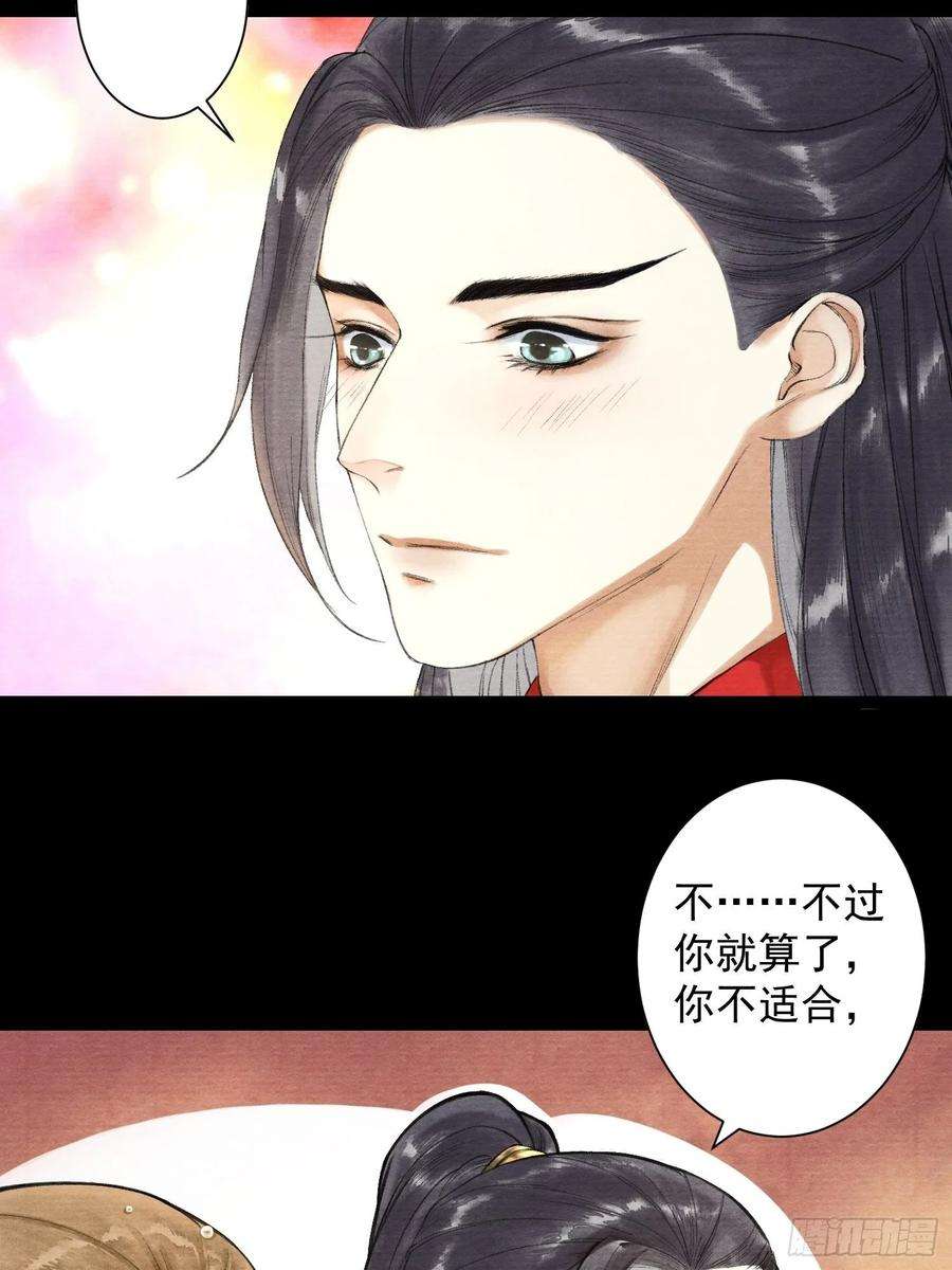 千帐灯40话 前尘旧爱