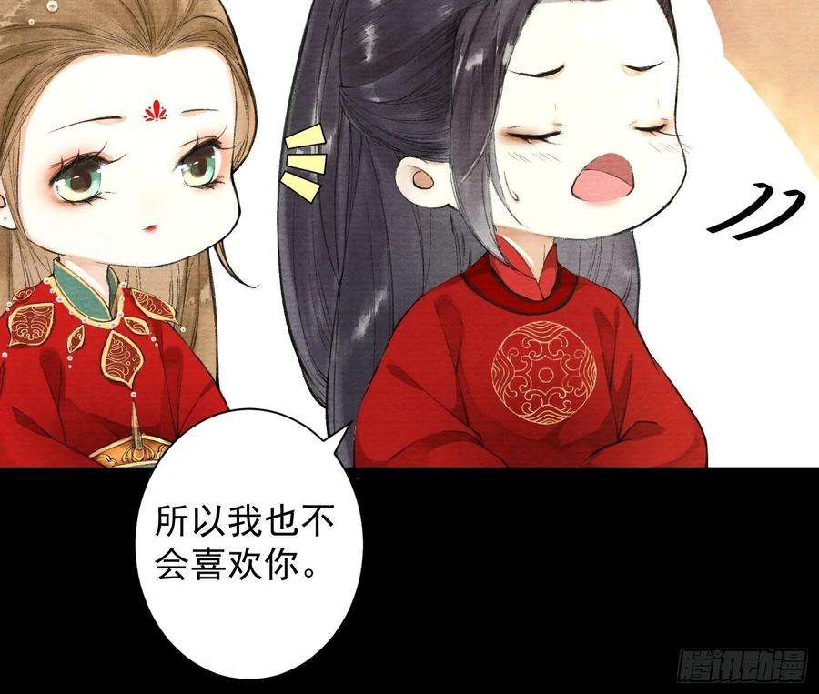 千帐灯40话 前尘旧爱