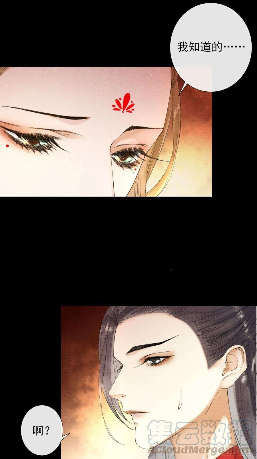 千帐灯40话 前尘旧爱