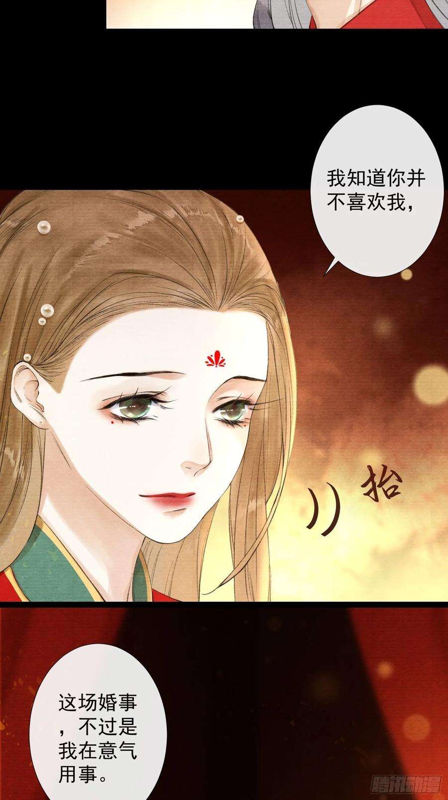千帐灯40话 前尘旧爱