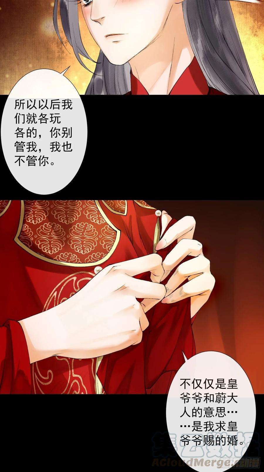 千帐灯40话 前尘旧爱