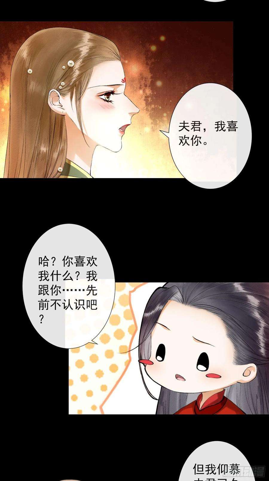 千帐灯40话 前尘旧爱