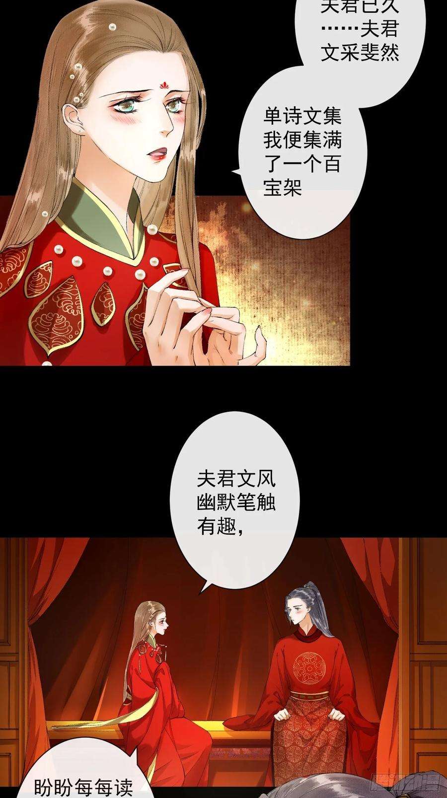 千帐灯40话 前尘旧爱