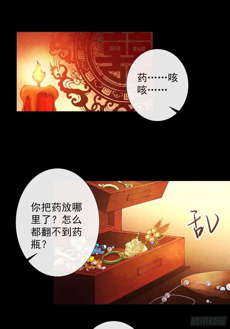 千帐灯40话 前尘旧爱