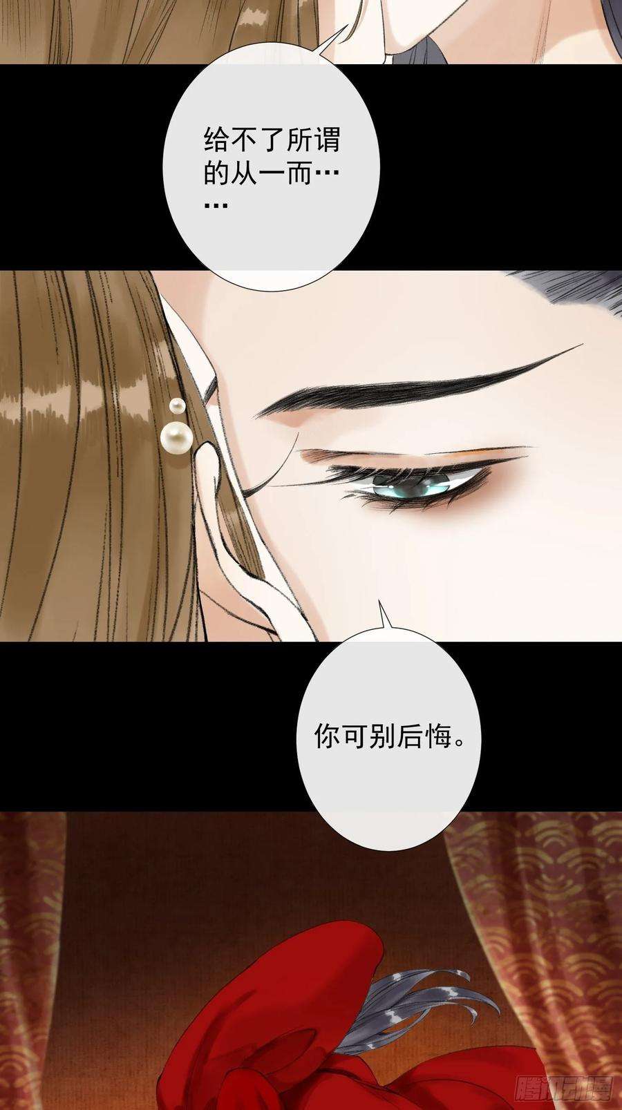 千帐灯40话 前尘旧爱
