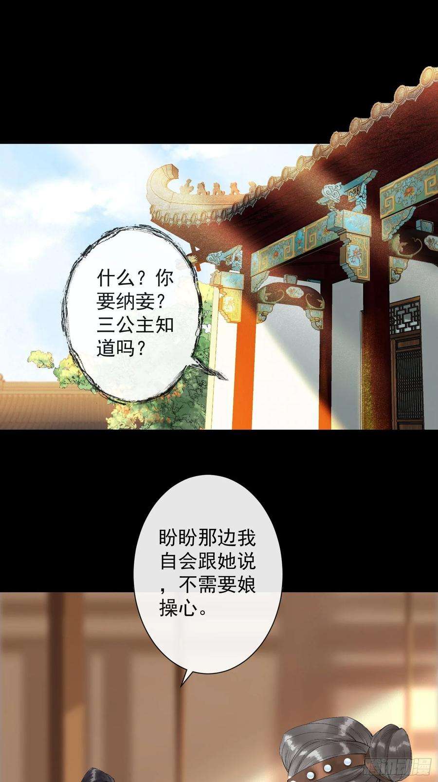千帐灯40话 前尘旧爱
