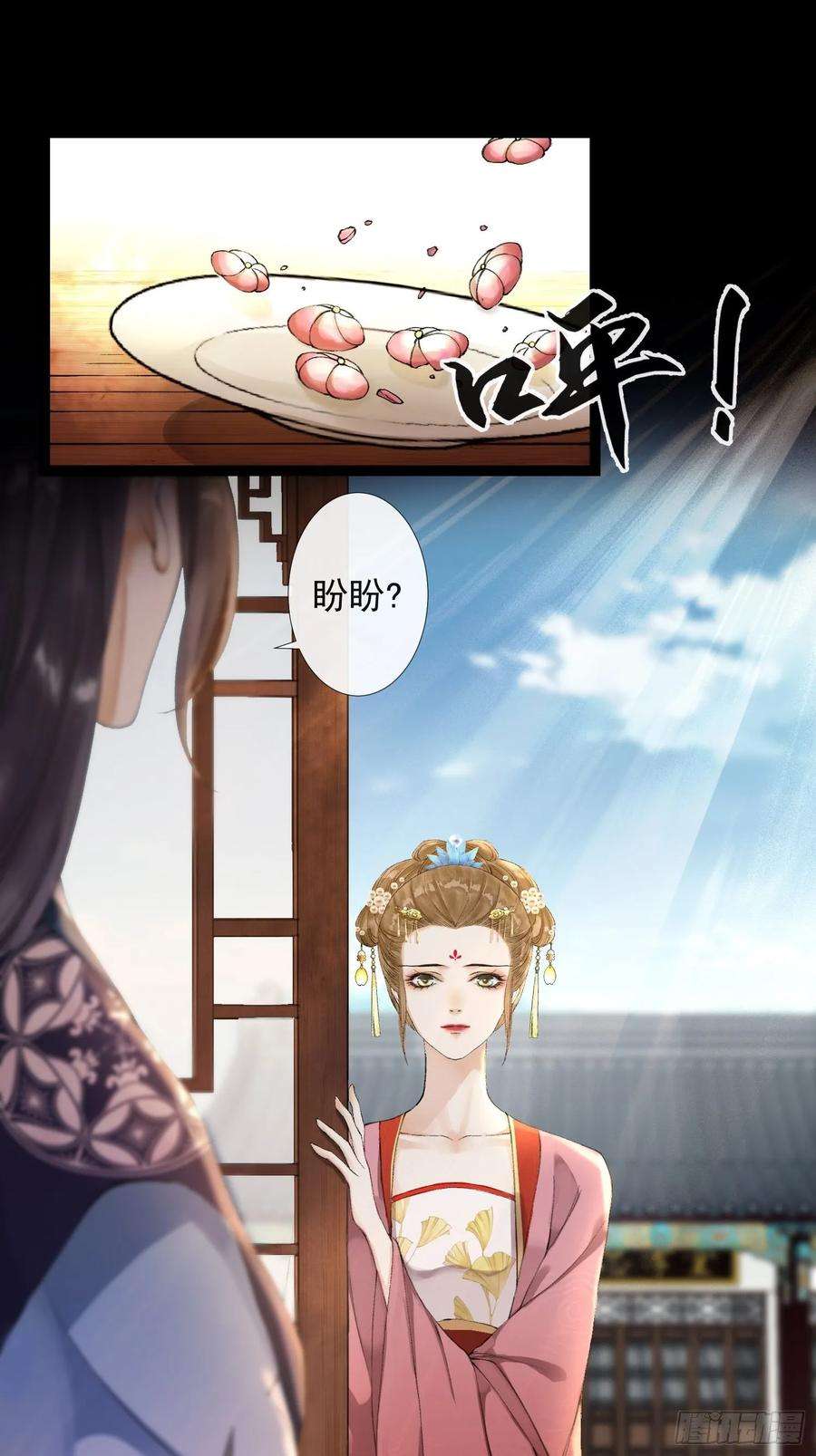 千帐灯40话 前尘旧爱